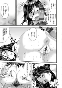 Page 22 of Love Holic - preview thumbnail