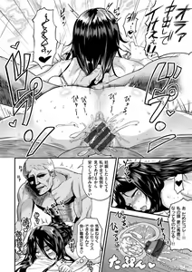 Page 25 of Love Holic - preview thumbnail