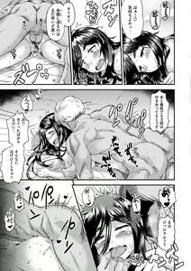 Page 26 of Love Holic - preview thumbnail