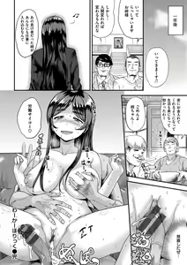 Page 27 of Love Holic - preview thumbnail