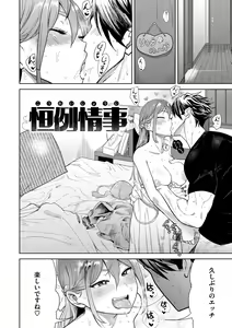 Page 29 of Love Holic - preview thumbnail