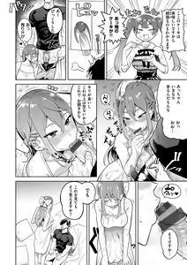 Page 35 of Love Holic - preview thumbnail