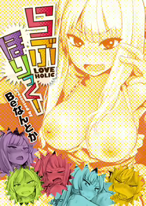 Page 4 of Love Holic - preview thumbnail