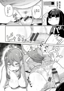 Page 41 of Love Holic - preview thumbnail