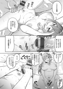 Page 43 of Love Holic - preview thumbnail
