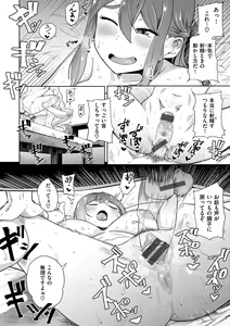Page 45 of Love Holic - preview thumbnail