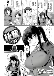 Page 49 of Love Holic - preview thumbnail