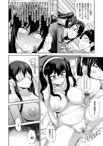 Page 51 of Love Holic - preview thumbnail