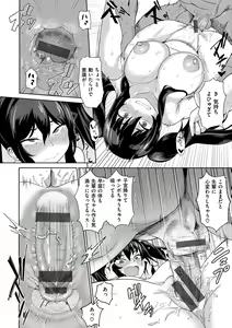 Page 63 of Love Holic - preview thumbnail