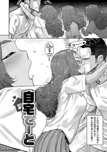 Page 69 of Love Holic - preview thumbnail