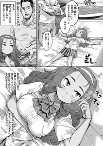 Page 70 of Love Holic - preview thumbnail