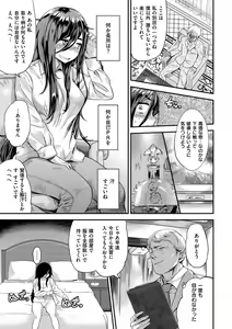 Page 8 of Love Holic - preview thumbnail
