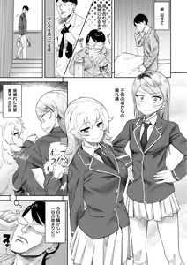 Page 88 of Love Holic - preview thumbnail
