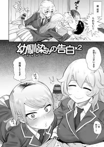 Page 89 of Love Holic - preview thumbnail