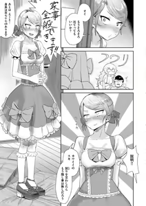 Page 94 of Love Holic - preview thumbnail