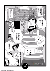 Page 4 of S●W no Oshigoto - preview thumbnail