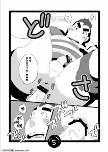 Page 5 of S●W no Oshigoto - preview thumbnail