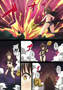 Page 3 of Hell of Tentacles - preview thumbnail
