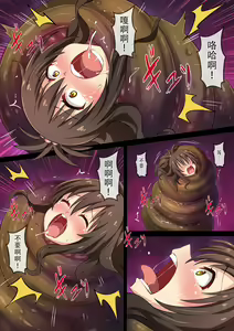 Page 10 of Hell of Tentacles - preview thumbnail