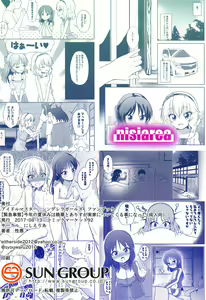 Page 22 of Kotoshi no Natsuyasumi wa Momoka to Arisu ga Jikka ni Tsuite Kuru Koto ni Natta - preview thumbnail