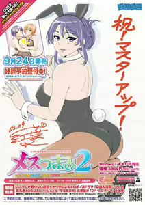 Page 2 of Mesu Tsumami 2 ~Ijippari Tsuyokizuma to Seiso na Kiyowazuma to no Love Ero Seikatsu~ - preview thumbnail