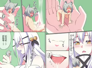 Page 2 of Nioizeme? Manga Dekita - preview thumbnail