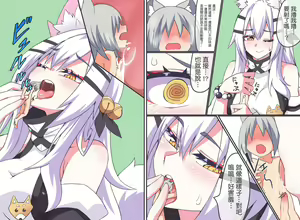 Page 3 of Nioizeme? Manga Dekita - preview thumbnail