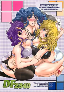 DF2340 - hentai manga cover image