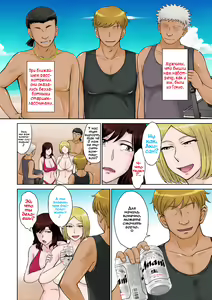 Page 5 of Hitozuma Nanpa! Namahame!! Resort Island | Островной курорт для небезопасной ебли замужних домохозяек - preview thumbnail