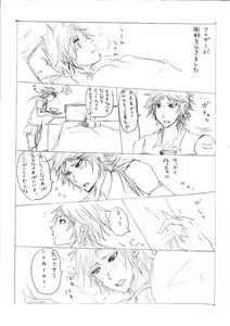 Page 3 of 【腐】のばフリ【落書き】 - preview thumbnail