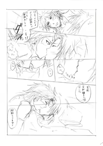 Page 5 of 【腐】のばフリ【落書き】 - preview thumbnail