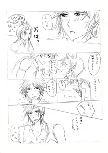 Page 8 of 【腐】のばフリ【落書き】 - preview thumbnail