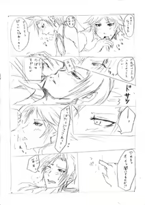 Page 9 of 【腐】のばフリ【落書き】 - preview thumbnail