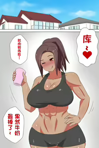 Page 3 of マッドなふたなり義母と息子の筋肉嫁、ハメる - preview thumbnail