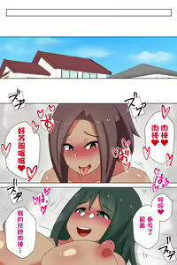 Page 40 of マッドなふたなり義母と息子の筋肉嫁、ハメる - preview thumbnail