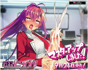 Page 2 of Futanari Sennyuu Sousa Seika -Nikutai Kaizou Kyoushitsu, Kyousei Shasei Jugyou- - preview thumbnail