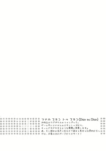 Page 3 of Manaka Skin to Skin - preview thumbnail