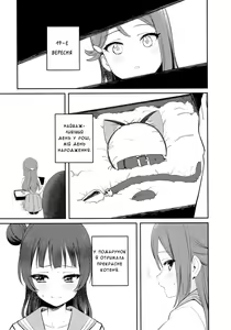 Page 3 of Yohaneko Choukyou Nikki | Щоденник Тренувань Йоханеко - preview thumbnail