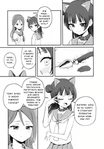 Page 5 of Yohaneko Choukyou Nikki | Щоденник Тренувань Йоханеко - preview thumbnail