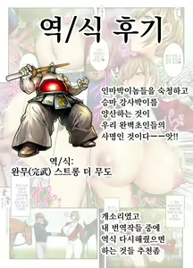 Page 3 of Ee? Jouba Club no Instructer no One-san Datte!? | 뭐어? 승마 클럽의 인스트럭터 누나라구우!? - preview thumbnail