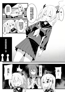 Page 3 of 茶会的日常 | Tea Party's Daytime - preview thumbnail