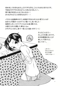 Page 3 of LOVE+H - preview thumbnail