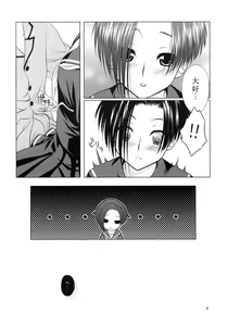 Page 7 of LOVE+H - preview thumbnail