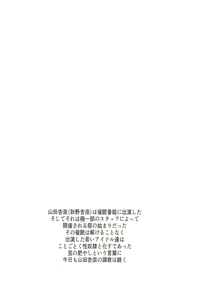 Page 3 of Yamada IV ni Derun datte yo!! - preview thumbnail