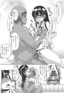 Page 33 of Yamada IV ni Derun datte yo!! - preview thumbnail