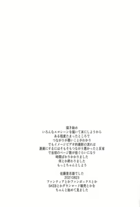 Page 40 of Yamada IV ni Derun datte yo!! - preview thumbnail