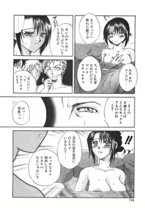 Page 117 of Hakoiri-Musume - preview thumbnail