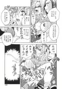 Page 152 of Hakoiri-Musume - preview thumbnail