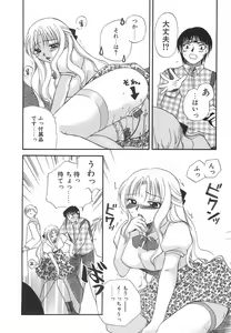 Page 33 of Hakoiri-Musume - preview thumbnail