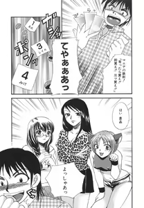 Page 40 of Hakoiri-Musume - preview thumbnail